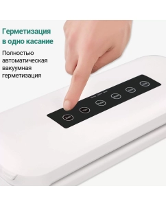 Купить Вакуумный упаковщик Karingbee HF-S8016 белый  в E-mobi