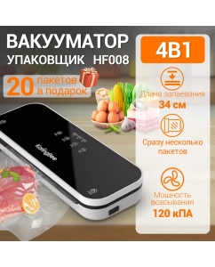 Купить Вакуумный упаковщик Karingbee HF-008 черный в E-mobi