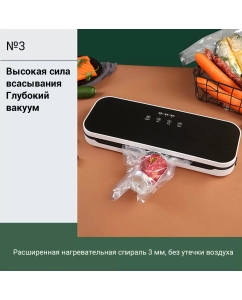 Купить Вакуумный упаковщик Karingbee HF-008 черный  в E-mobi