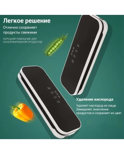 Купить Вакуумный упаковщик Karingbee HF-008 черный  в E-mobi