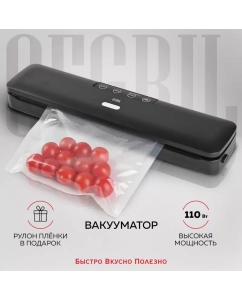 Купить Вакуумный упаковщик GFGRIL GF-VS15 Black в E-mobi