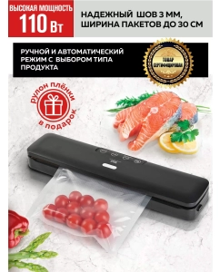 Купить Вакуумный упаковщик GFGRIL GF-VS15 Black  в E-mobi