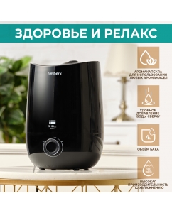 Купить Воздухоувлажнитель Timberk T-HU3-A17M-BL Black в E-mobi