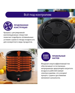 Купить Сушилка для овощей и фруктов LUMME LFD-106PP Black  в E-mobi