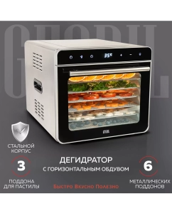 Купить Сушилка для овощей и фруктов GFGRIL GFD-010 серебристая, черная в E-mobi