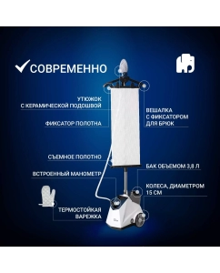 Купить Вертикальный отпариватель VIXTER GSV-6050 3.8 л белый, синий в E-mobi