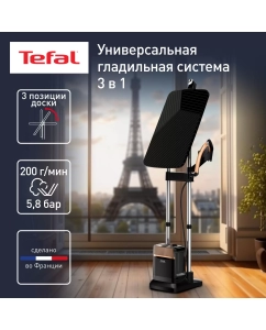 Купить Вертикальный отпариватель Tefal QT2020E0 черный;коричневый в E-mobi