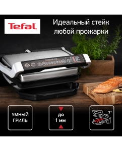 Купить Умный электрогриль Tefal Optigrill+ Initial GC706D34 с датчиком, 6 программ, серый/черный в E-mobi