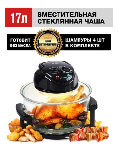 Купить Аэрогриль GFGRIL GFA-GL17M Black  в E-mobi