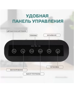 Купить Вакуумный упаковщик Karingbee HF-S8016  черный  в E-mobi