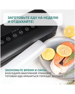 Купить Вакуумный упаковщик Karingbee HF-S8016  черный  в E-mobi