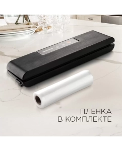 Купить Вакуумный упаковщик REDMOND RVS-024 черный  в E-mobi