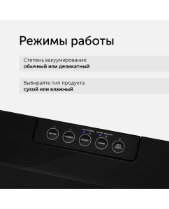 Купить Вакуумный упаковщик RED SOLUTION VSM030 черный  в E-mobi