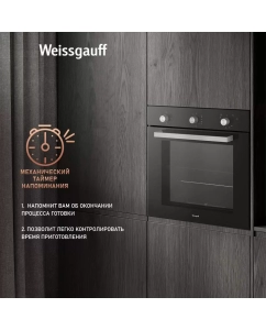 Купить Встраиваемый газовый духовой шкаф Weissgauff WGO 706 BLACK GLASS черный  в E-mobi