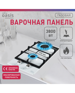 Купить Встраиваемая варочная панель газовая making oasis everywhere P-MEWD белый в E-mobi