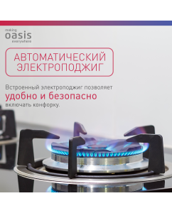 Купить Встраиваемая варочная панель газовая making oasis everywhere P-MEWD белый  в E-mobi