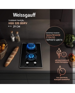 Купить Встраиваемая варочная панель газовая Weissgauff HGG 320 BGRV черный в E-mobi