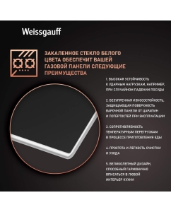 Купить Встраиваемая варочная панель газовая Weissgauff HGG 320 BGRV черный  в E-mobi