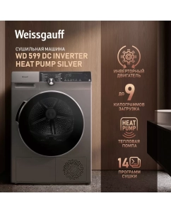 Купить Сушильная машина Weissgauff WD 599 DC Inverter Heat Pump Silver серебристый в E-mobi