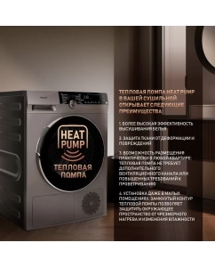 Купить Сушильная машина Weissgauff WD 599 DC Inverter Heat Pump Silver серебристый  в E-mobi