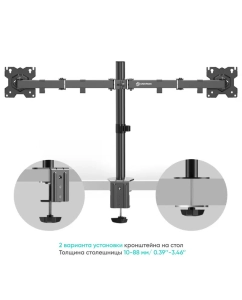 Купить Кронштейн для двух мониторов 13&quot;-32&quot; ONKRON D221E, чёрный  в E-mobi