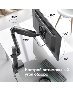 Купить Настольный кронштейн для монитора ONKRON G75 13-34 черный  в E-mobi