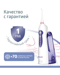 Купить Ирригатор портативный B.Well WI-911 330 мл  в E-mobi