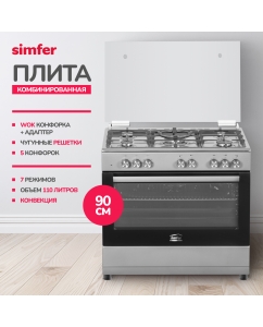 Купить Комбинированный варочный центр Simfer F96MH52001 серебристый в E-mobi