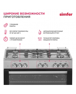 Купить Комбинированный варочный центр Simfer F96MH52001 серебристый  в E-mobi