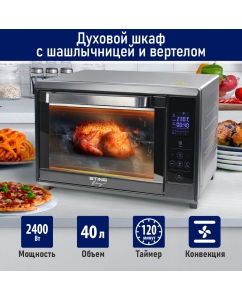 Купить Мини-печь StingRay ST-EO108A черный в E-mobi