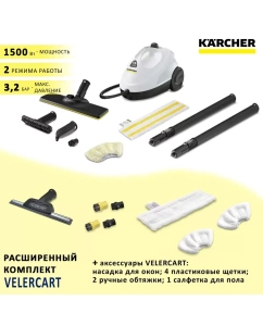 Купить Пароочиститель Karcher SC 2 EasyFix белый в E-mobi