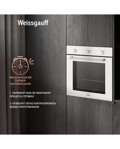 Купить Встраиваемый газовый духовой шкаф Weissgauff WGO 702 WHITE GLASS белый  в E-mobi