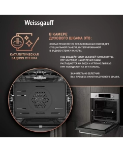 Купить Встраиваемый газовый духовой шкаф Weissgauff WGO 700 D INOX серебристый  в E-mobi