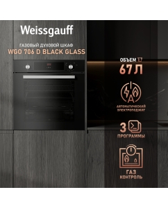 Купить Встраиваемый газовый духовой шкаф Weissgauff WGO 706 D BLACK GLASS черный в E-mobi