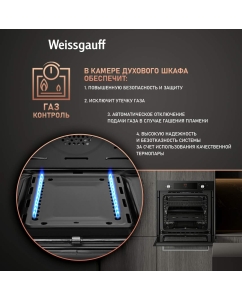 Купить Встраиваемый газовый духовой шкаф Weissgauff WGO 706 D BLACK GLASS черный  в E-mobi