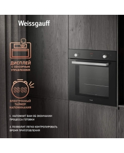 Купить Встраиваемый газовый духовой шкаф Weissgauff WGO 706 D BLACK GLASS черный  в E-mobi