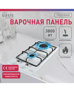 Купить Встраиваемая варочная панель газовая making oasis everywhere P-MEWGD белый в E-mobi