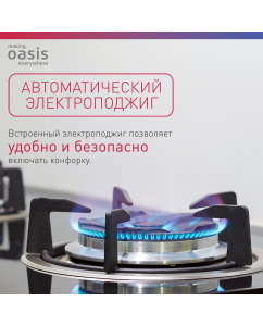 Купить Встраиваемая варочная панель газовая making oasis everywhere P-MEWGD белый  в E-mobi