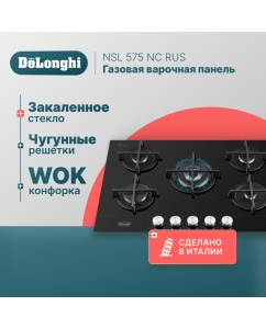 Купить Встраиваемая варочная панель газовая Delonghi NSL 575 NC RUS черный в E-mobi