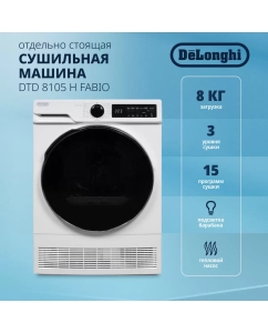 Купить Сушильная машина Delonghi DTD 8105 Н белый  в E-mobi