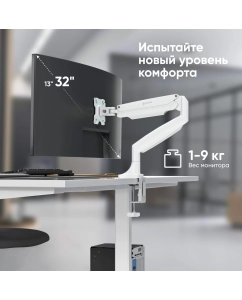 Купить Кронштейн для монитора 13&quot;-32&quot; ONKRON G100 настольный, белый  в E-mobi