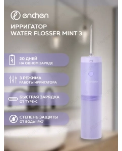 Купить Ирригатор Enchen Water Flosser Mint 3 Lilac в E-mobi