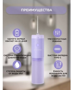 Купить Ирригатор Enchen Water Flosser Mint 3 Lilac  в E-mobi