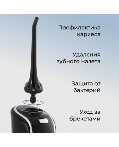 Купить Ирригатор GALAXY LINE GL5000 черный  в E-mobi