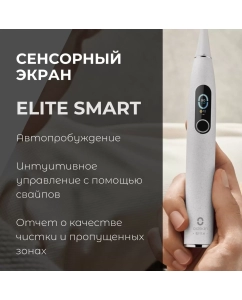 Купить Электрическая зубная щетка Oclean X Pro Elite  в E-mobi