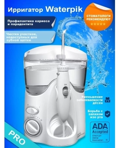 Купить Ирригатор WaterPik WP-100 EU Ultra  в E-mobi