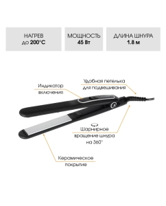 Купить Выпрямитель волос Endever Aurora-484 Black  в E-mobi