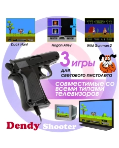 Купить Игровая приставка Dendy 8-бит Dendy Shooter 260 игр + световой пистолет  в E-mobi