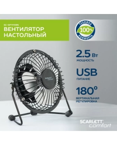 Купить Вентилятор настольный Scarlett SC-DF111S95 черный в E-mobi