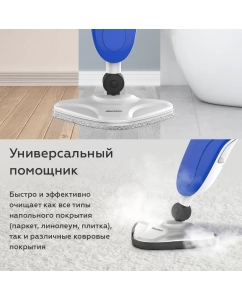 Купить Паровая швабра Blackton Bt SM1112 белый, синий  в E-mobi